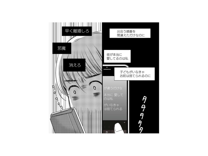 「彼が本当に愛しているのは私」新卒で入社した会社の優しい上司に好意を抱くが…【彼の奥さんがシにますように 私の方が愛されてるの #１】