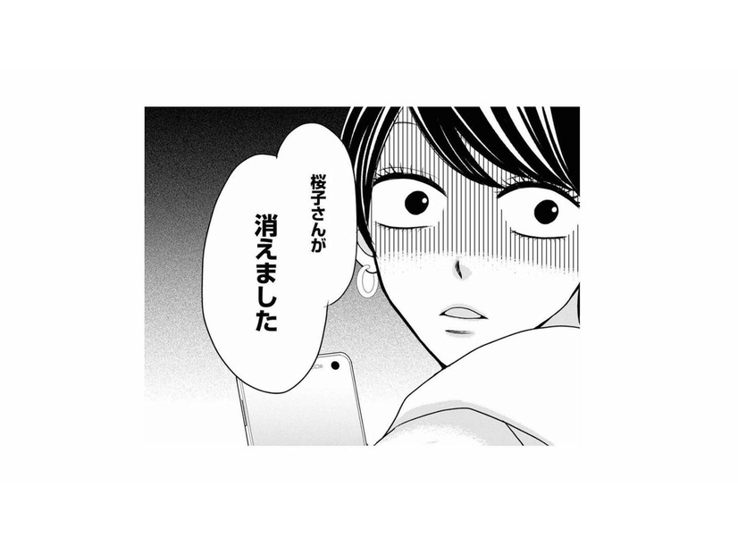 イケメン理系男子と仮交際中。真剣交際に進むと安心していたら、逃亡常習犯の女性会員にまんまと逃げられる…【婚活ブラックコンシェルジュ #12】