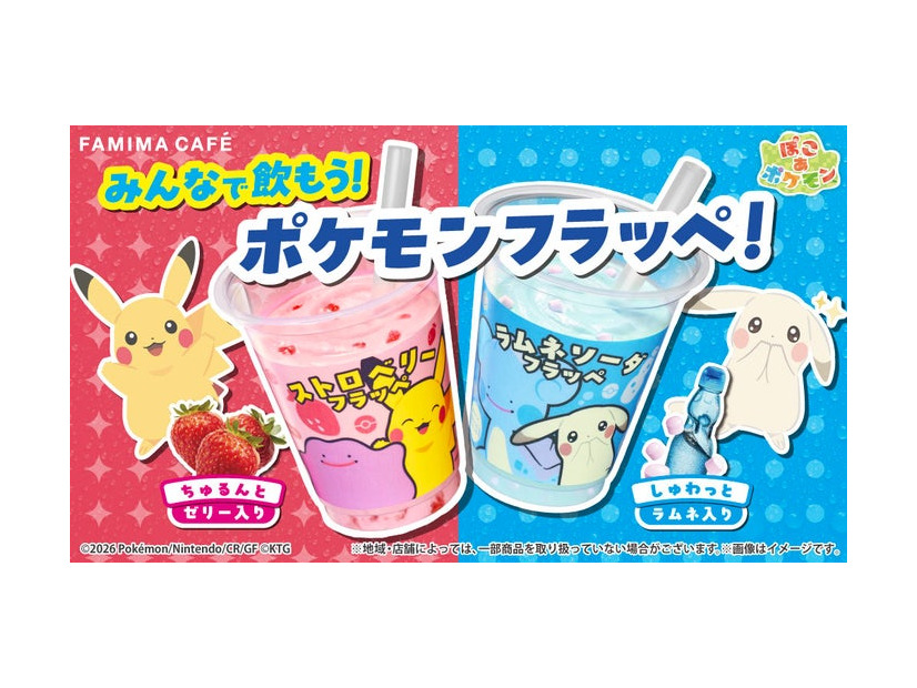 （C）2026 Pokemon. （C）1995-2026 Nintendo/Creatures Inc./GAME FREAK inc. （C）2026 KOEI TECMO GAMES ポケットモンスター・ポケモン・Pokemonは任天堂・クリーチャーズ・ゲームフリークの商標です。