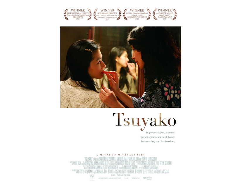 『TSUYAKO』