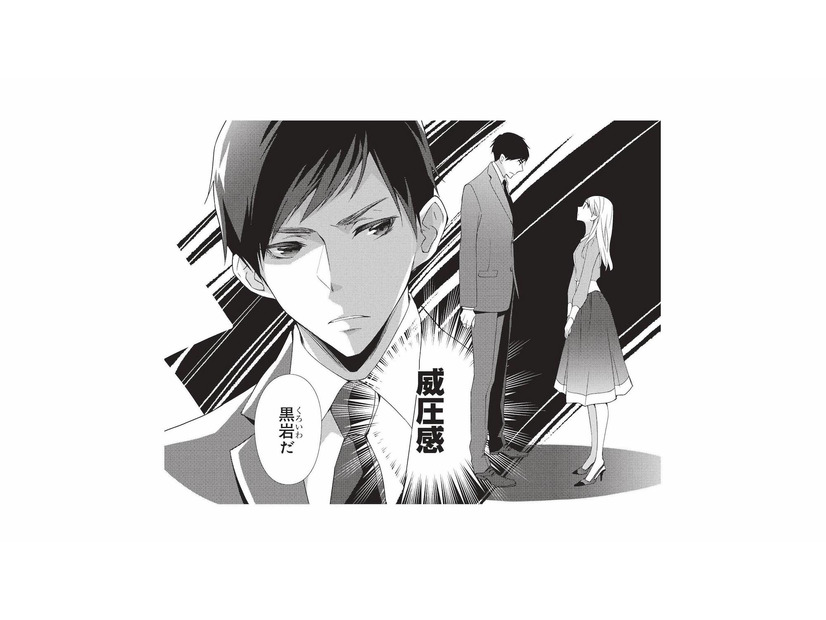 入社2年、ついに憧れの部署に異動！そこで出会ったのは、威圧感のある男性で…【青木志帆は恋が下手。 #１】