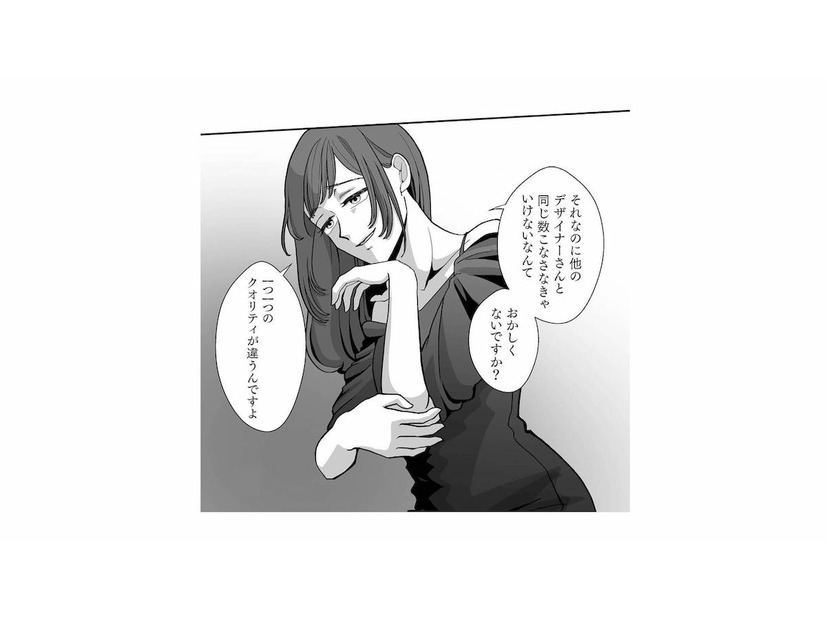 「みんなセンスない」男の前では見せない“他人を見下す顔”を持つ社内の姫【会社の姫はワタシ #６】