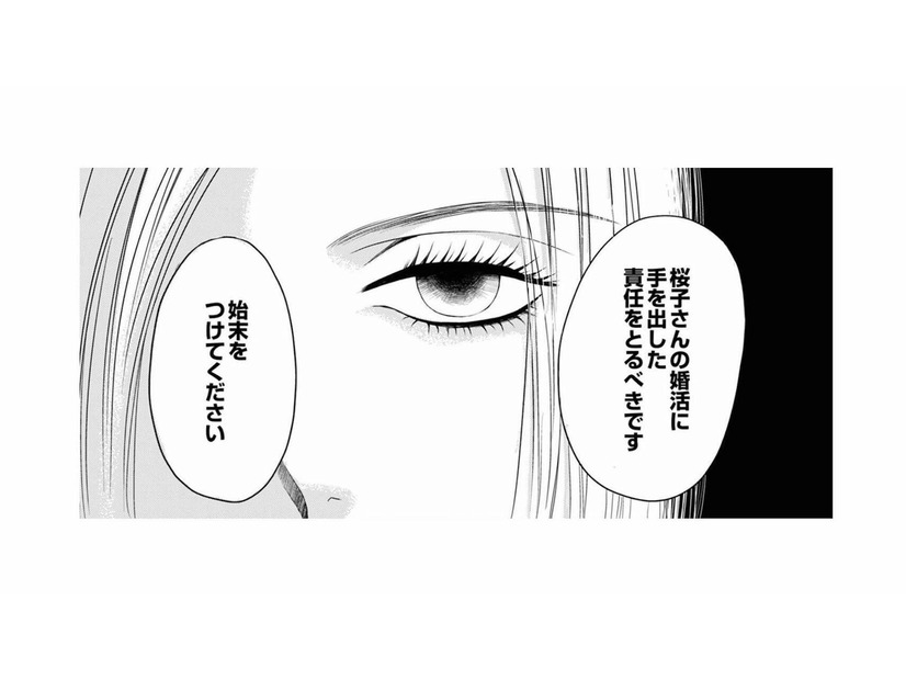 真剣交際直前に女性会員が退会!?  お相手男性の相談所からクレームが入りお詫びに行くと…【婚活ブラックコンシェルジュ #13】