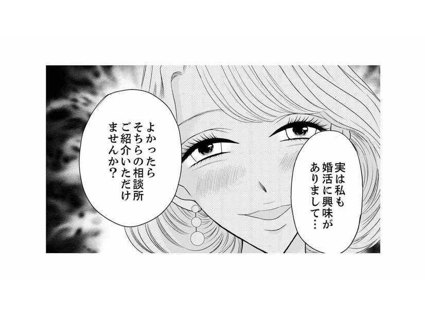 真剣交際前に迫り、男性会員の前で女豹に！ 退会した女性会員をおびき出す方法は？【婚活ブラックコンシェルジュ #15】