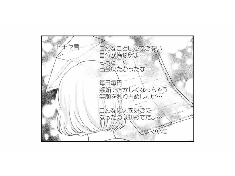 遂に夫の浮気相手の手紙を発見！ 動揺が収まらず、義両親に電話で相談すると…？【サレ妻になり今は浮気探偵やってます 里帰り中に夫が駆け落ちしてました #７】
