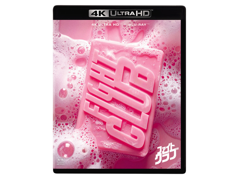 『ファイト・クラブ』4K UHD＋ブルーレイセット© 20th Century Studios