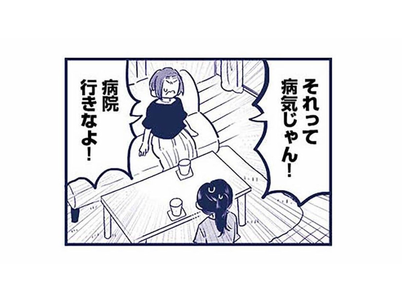 「病院行きなよ！」姉に心療内科の予約をしてもらうなんて、情けない【これって虐待ですか #14】