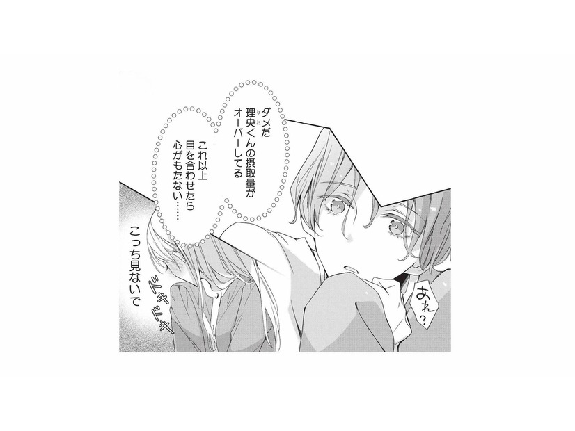 「こっち見ないで」推しに見られて心がもたない…！視線が合うたび、ドキドキが止まらない【青木志帆は恋が下手。 #３】