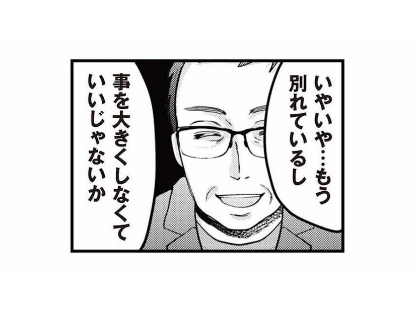 「恋愛感情じゃないから…」何その言い訳!? 浮気は謝れば許されるもんじゃない！【サレ妻になり今は浮気探偵やってます 里帰り中に夫が駆け落ちしてました #８】