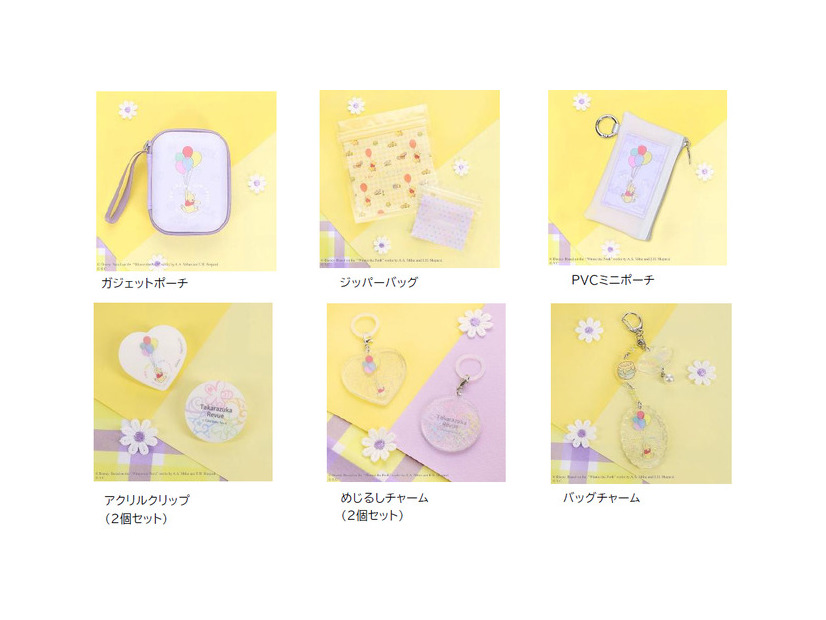 「キャトルレーヴ」 ディズニーコレクション