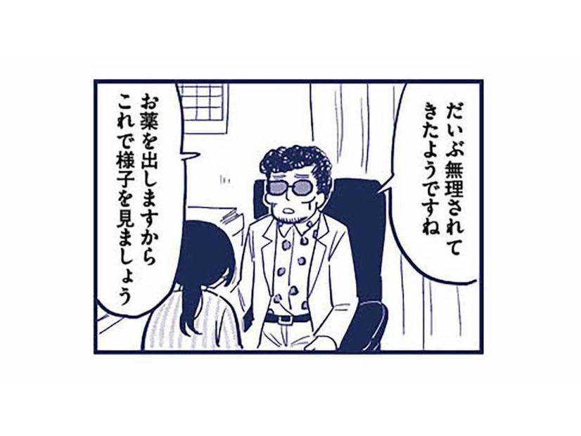 夫に内緒で心療内科へ。これで育児の不安から解放される…？【これって虐待ですか #15】