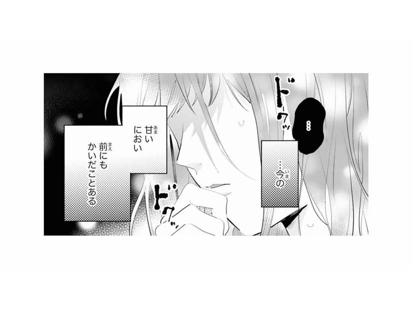 疲れた顔で帰宅した彼から甘い匂いが…もしかして誰かと一緒にいたの？【ごほうびは夜にちょうだい #22】