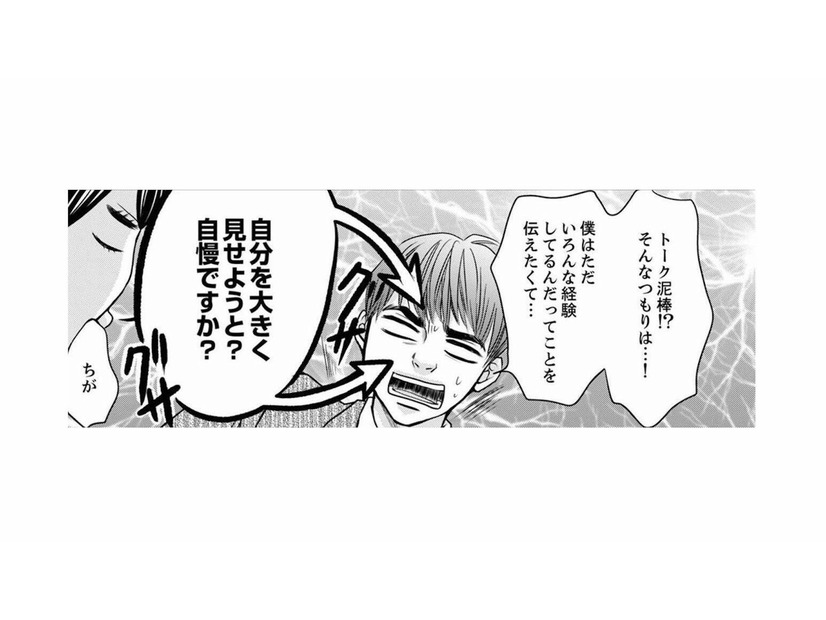 初回のデートで新婚旅行の話をするのはNG！ 相手の心を掴むため一番大切なことは？【婚活ブラックコンシェルジュ #20】