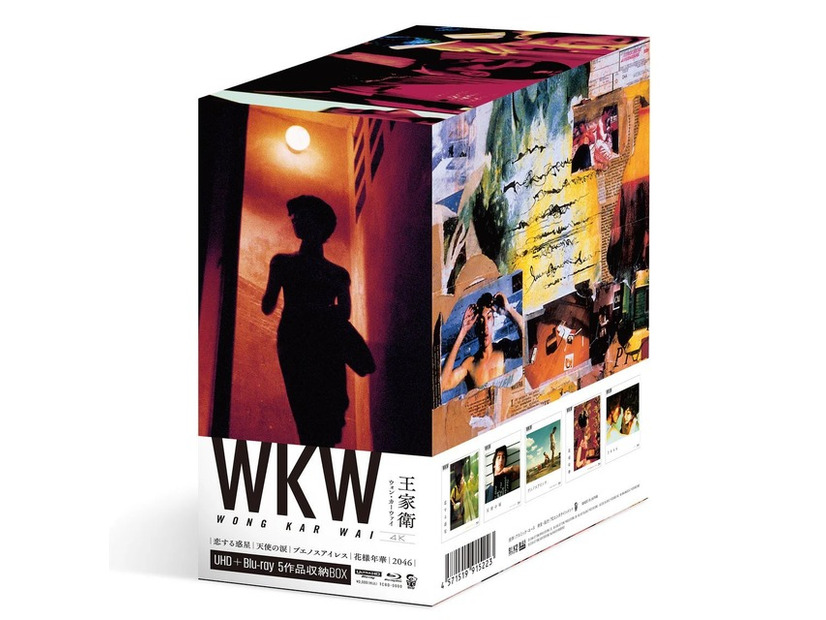 WKW4K 5作品UHD収納用アナザーデザインBOX