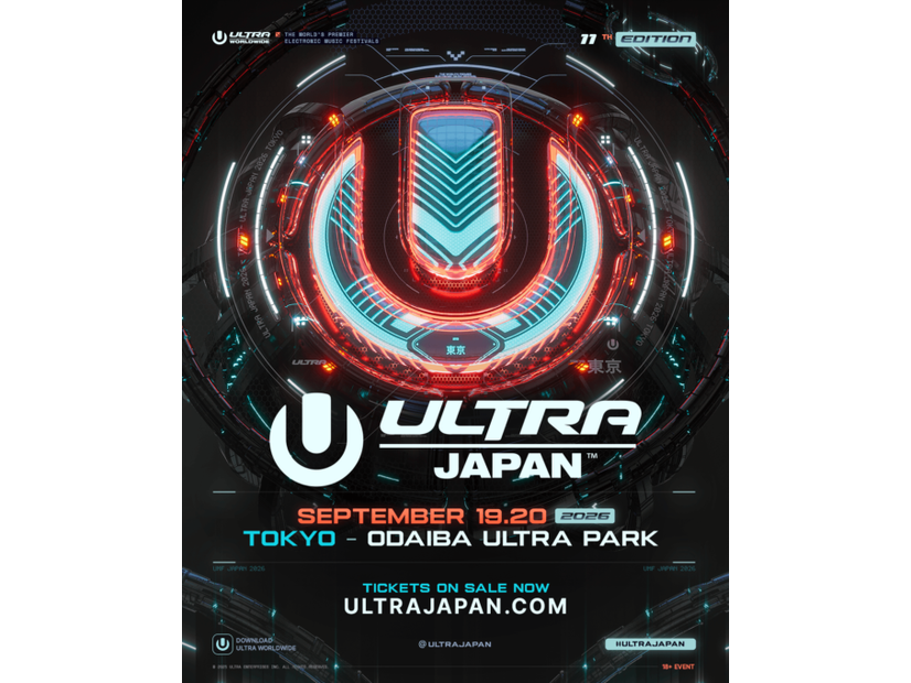 『ULTRA JAPAN 2026』第1弾出演アーティスト発表｜9月19日～20日開催の都市型ダンスミュージックフェス
