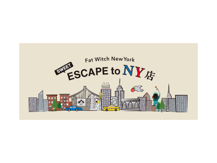 【2026年GW】NY発ブラウニー専門店「Fat Witch New York」の期間限定イベントが代官山で4月28日から開催