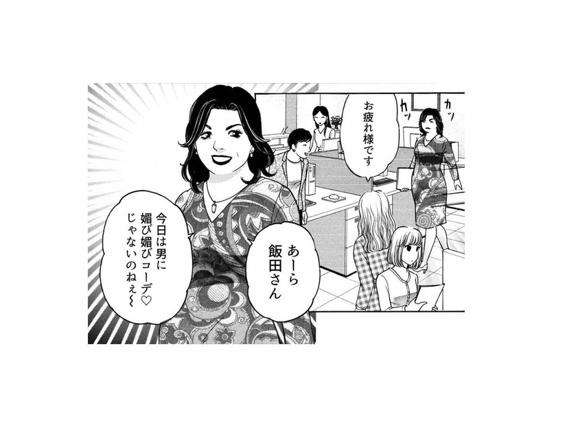 大奥と社内で恐れられている営業三課。異動早々にボスに目をつけられた後輩女子の行く末は…【社内探偵 #21】