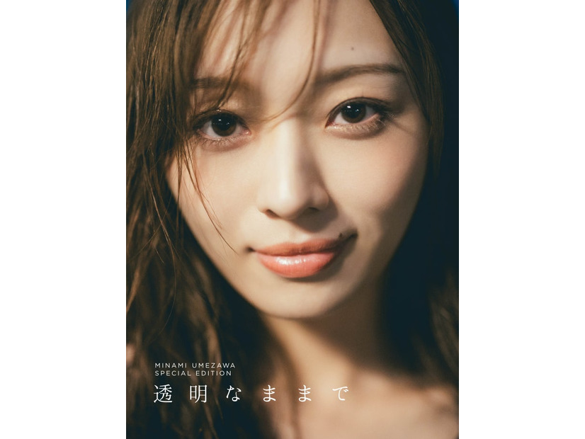 梅澤美波 2nd写真集「透明な覚悟」応募特典アザーカットミニブック「透明なままで」／撮影：東京祐