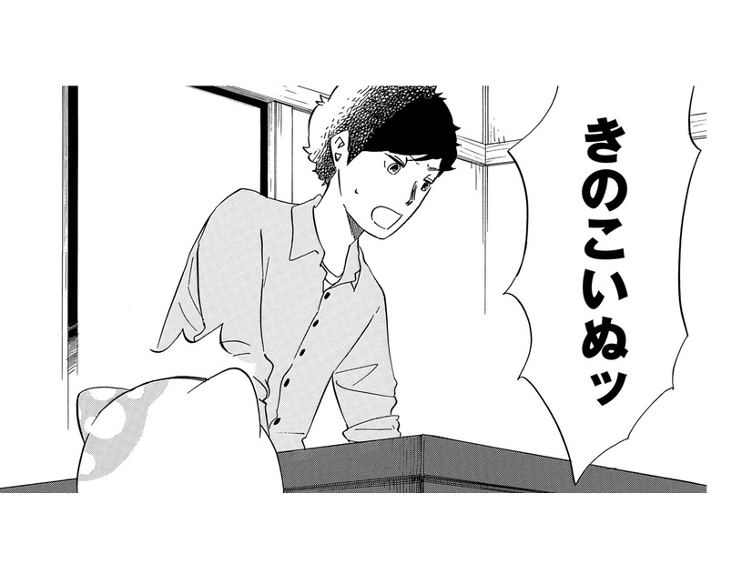 「ちょっとだけ寝ようかな」仕事が一段落してひと眠り…目を覚ますと衝撃の光景が！【きのこいぬ #18】