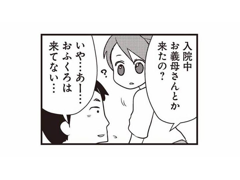 入院中に、ママ友が家に来ていた!? 夕飯のおすそ分けや掃除までしてくれたようで…【私の入院中に、旦那がセフレを作りました #４】