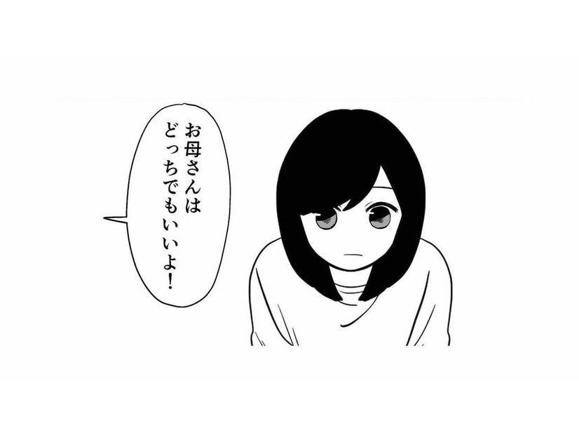 家を出て好きな大学に行っていいと言う母親。喜んだのも束の間、そのあと出された条件は…【毒親に育てられました２ #19】