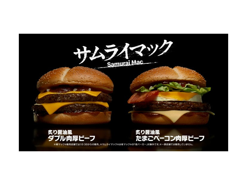 新CM「普通のマックじゃ物足んねえ。」篇より（提供写真）