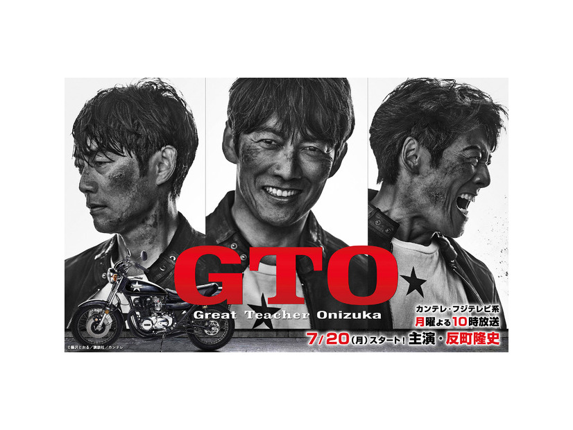 「GTO」