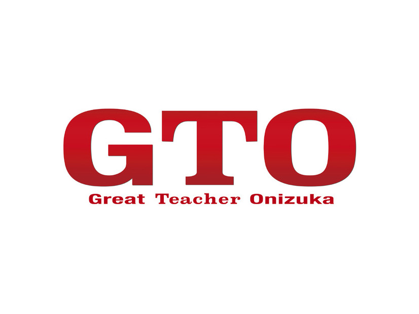 「GTO」