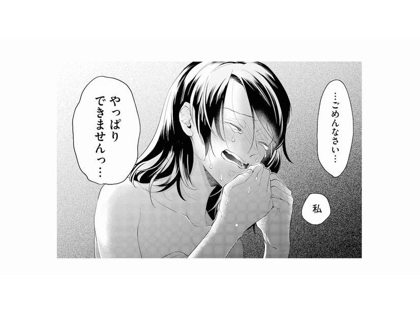 「やっぱりできない…」男性と付き合ったことのない私が、セラピストに本音をぶつけると？【甘やかな地獄（１） #５】