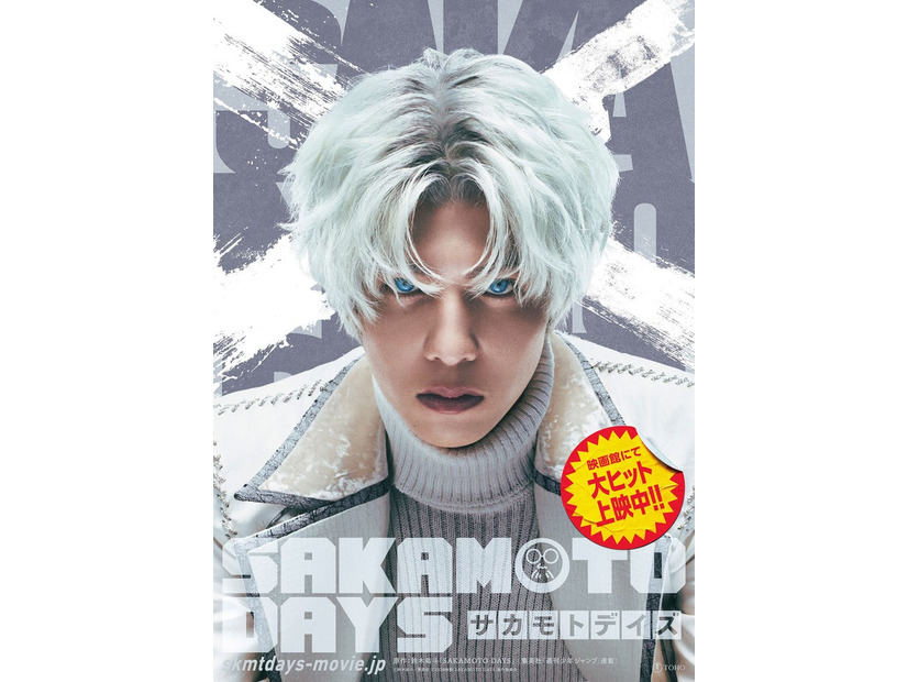 志尊淳（C）鈴木祐斗／集英社（C）2026映画「SAKAMOTO DAYS」製作委員会