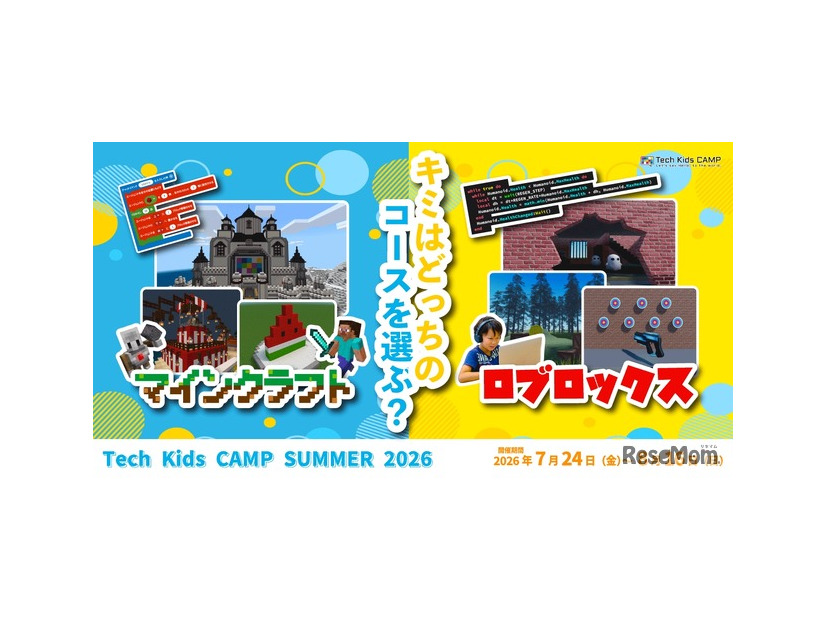 CA Tech Kids：Tech Kids CAMP Summer 2026