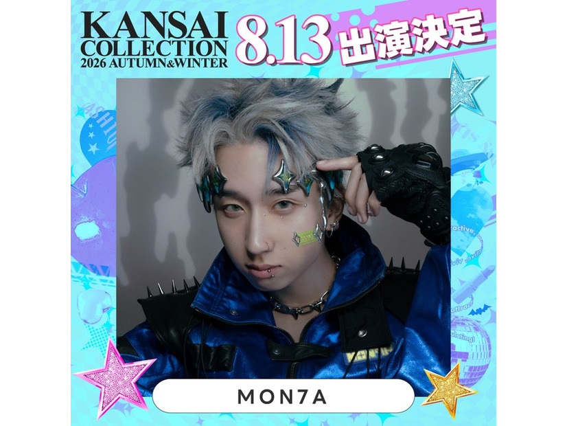 MON7A（提供写真）