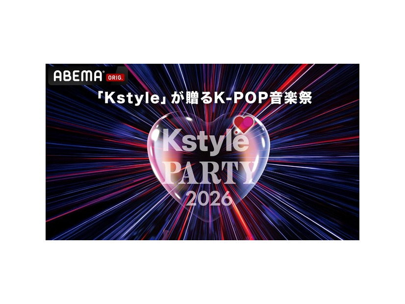 「Kstyle PARTY 2026」(C) FJE Inc.