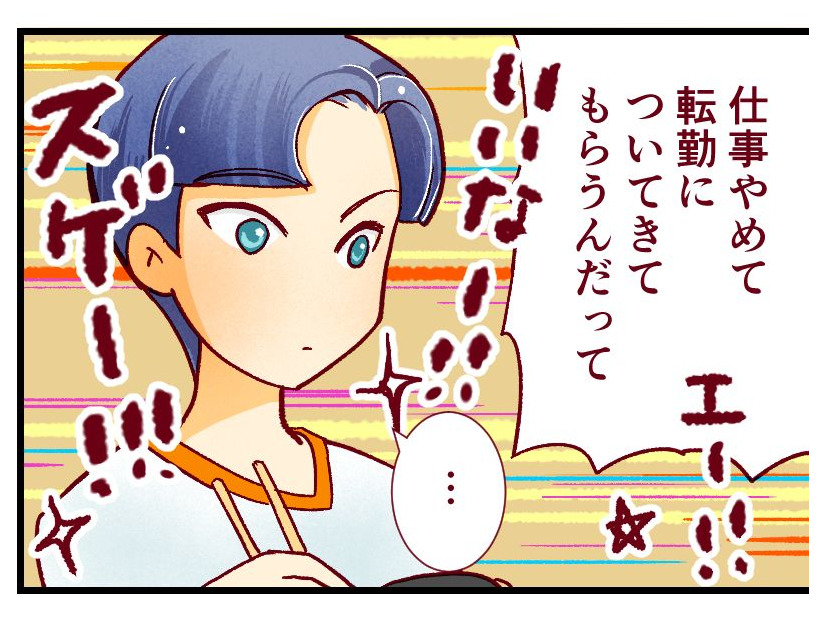 たとえ医者でも「女」は男の「飾り」そんな価値観がしみついてるボーイズトークは【人生大逆転・社会人から医学部に！】