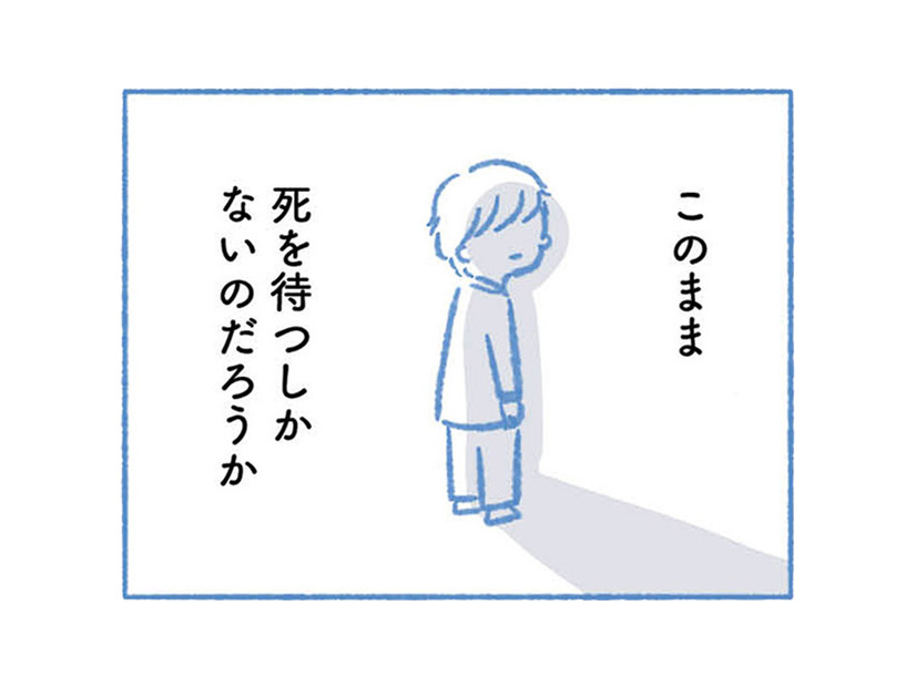息子は骨髄移植をしなければ助からないの？ 家族に適合者がいない場合は…【明日、息子は空に還る 小児白血病と闘った家族の10年 #８】