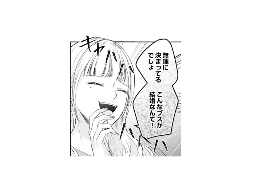 「結婚なんて無理」親族に笑いものにされる日々。私は一生こき使われるの…？【君はシンデレラ #１】