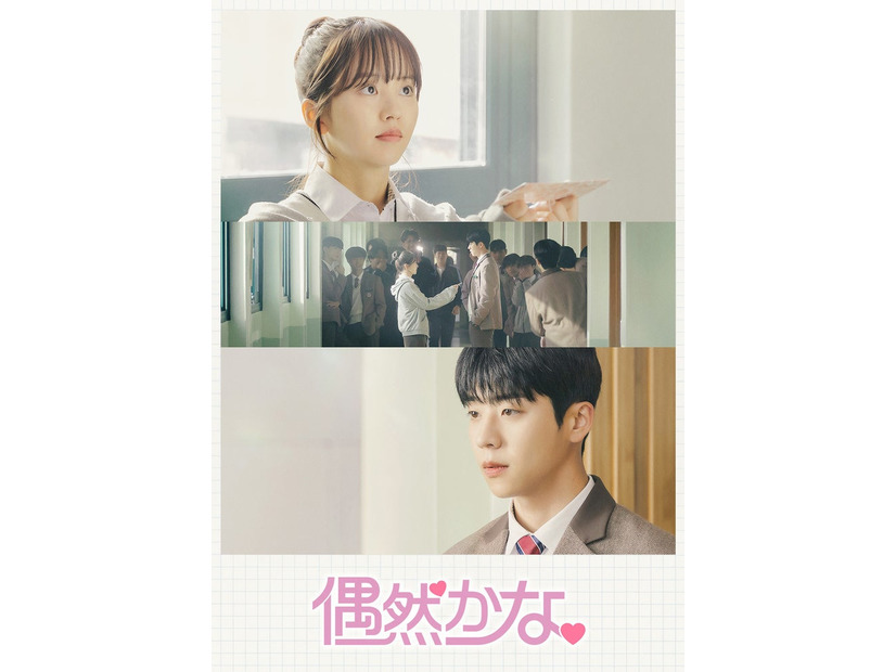 「偶然かな。」 （C）IOKCOMPANY Co.,Ltd.