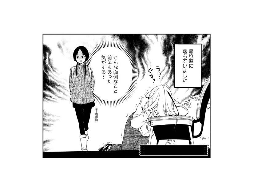筋肉美女の意外な素顔が発覚!? いつもポジティブ発言する彼女が道端で泣いていた理由とは？【めんつゆひとり飯６ #１】
