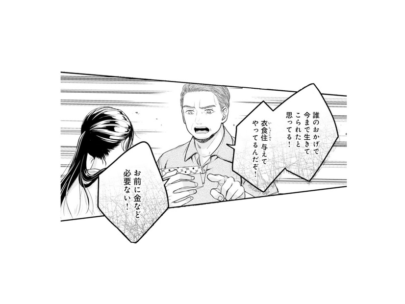家を出るために貯めたお金を取り上げられる!? モラハラで支配する叔父に抵抗するも…【君はシンデレラ #２】