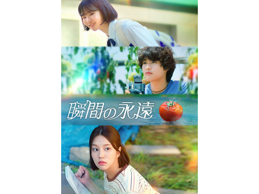 「瞬間の永遠」　(C)KOREA DRAMA PRODUCTION ASSOCIATION&WHYNOT MEDIA Co., Ltd. All rights reserved.