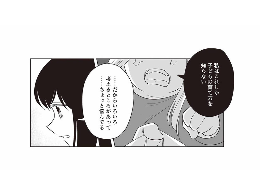 将来子どもがほしいと言う彼氏に、ちゃんとした子育てができる自信がないことを打ち明ける【毒親に育てられた私が母になる #４】