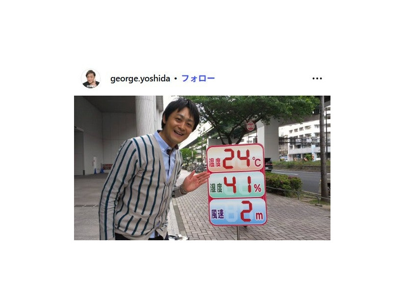 吉田ジョージさんInstagram