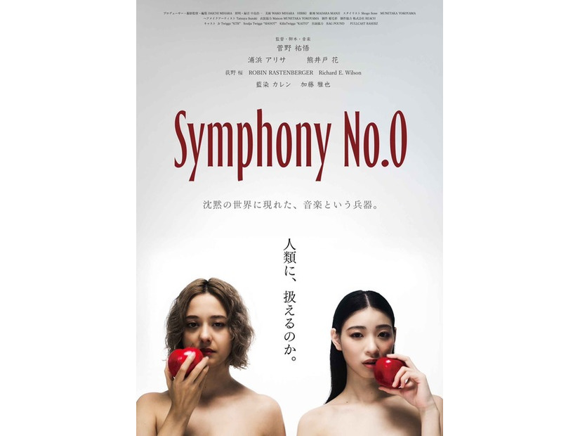 『Symphony No.0』