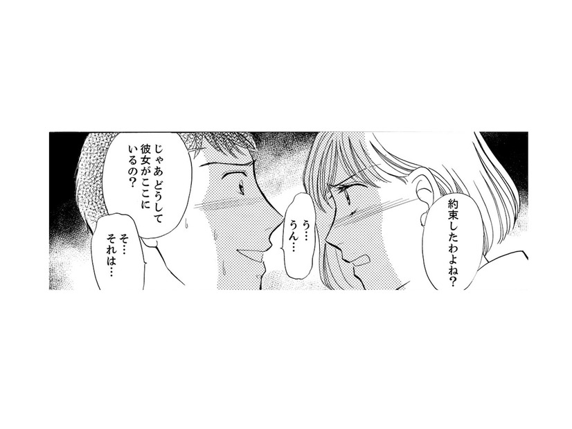 パパ活女がどうして家にいるの!? 理由を聞こうとした矢先、勝手に義母が話をまとめてしまい…【うちの夫は、パパ活してる #９】