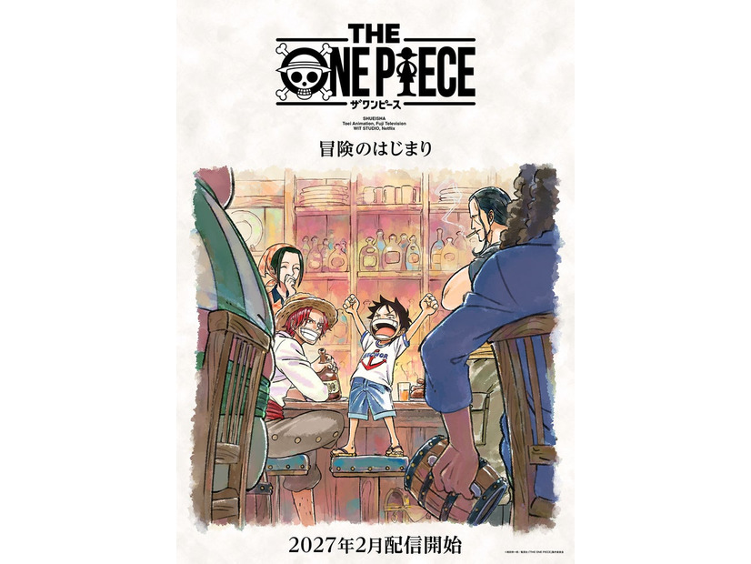 （C） 尾田栄一郎／集英社・「THE ONE PIECE」製作委員会
