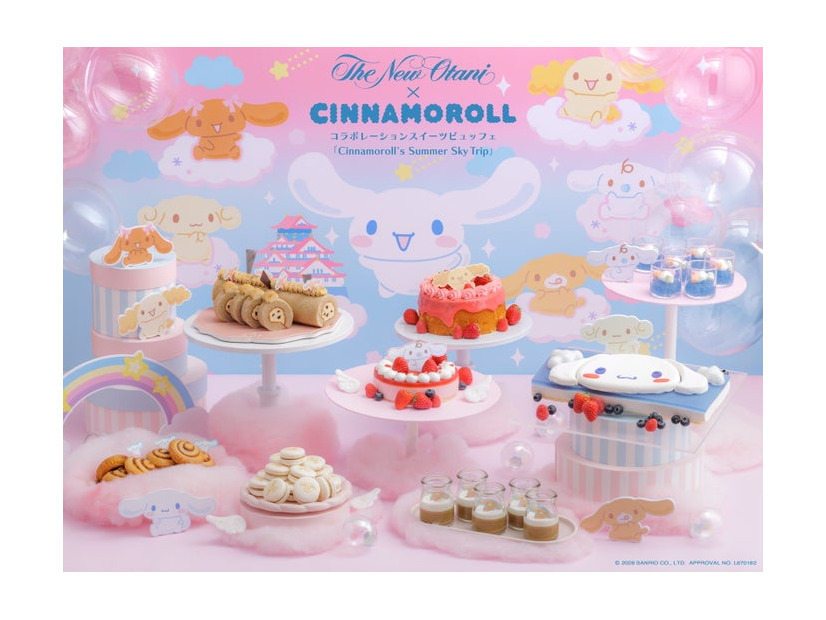 Cinnamoroll Summer Sky Trip／提供画像