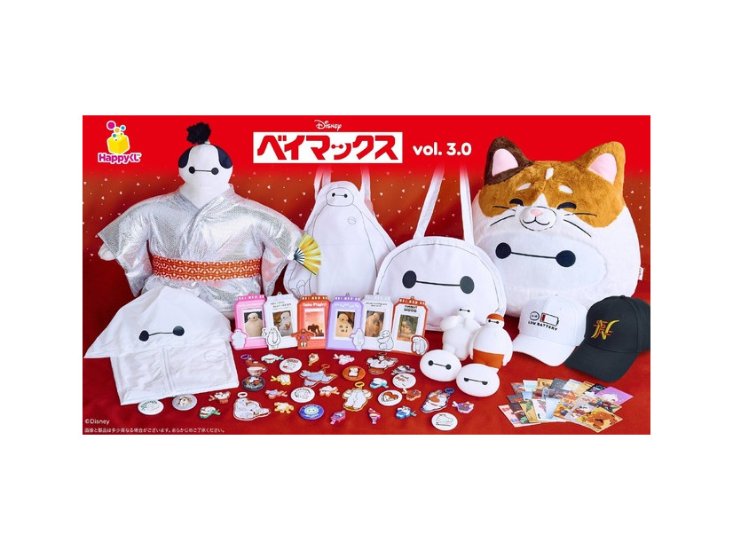 「Happyくじ『ベイマックス』vol.3.0」© Disney
