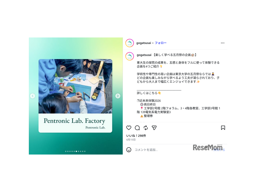 Pentronic Lab. Factory