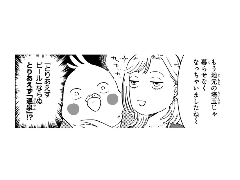 「蛇口をひねると温泉が出ます」自宅で源泉風呂に入れる憧れの生活…まずは宿泊体験で現地をリサーチ【98万円で温泉の出る築75年の家を買った #５】