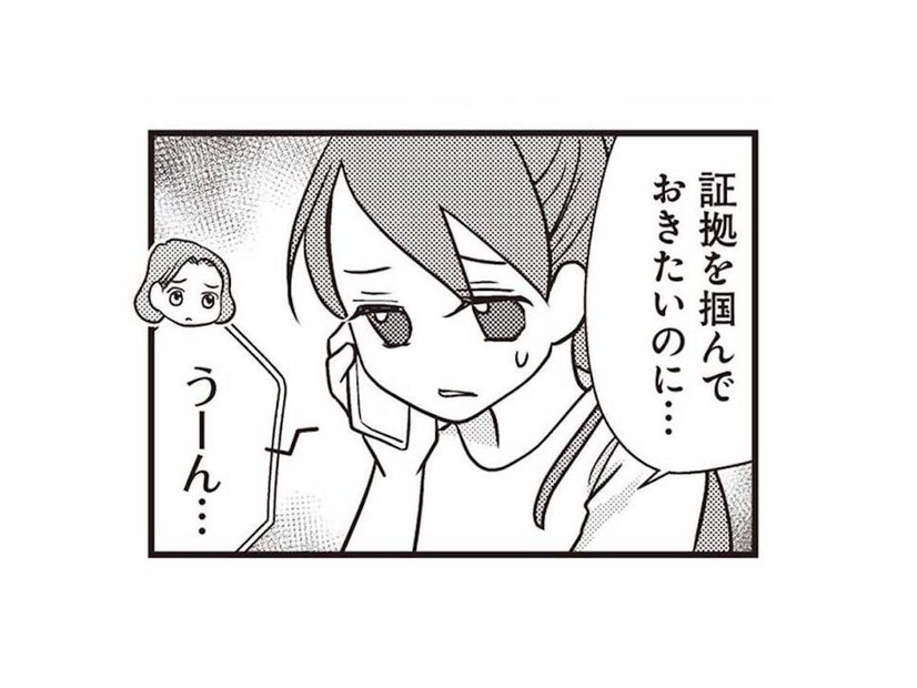 夫の不倫をひとりで抱えきれず、旧友に打ち明けた妻。そこで出された提案とは？【私の入院中に、旦那がセフレを作りました #15】